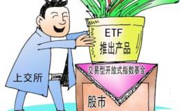 ETF基金对市场的影响