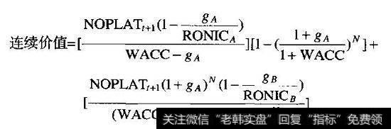 折现现金流法估值