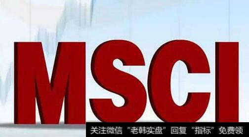 MSCI全球指数