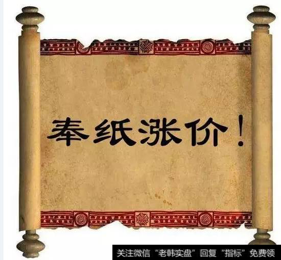 包装纸价格再度迎来上涨