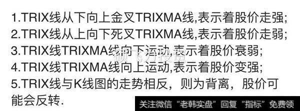 股票技术分析:TRIX指标有什么作用？