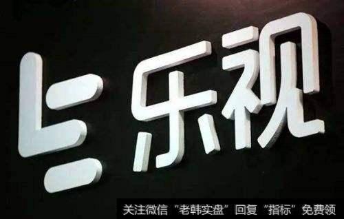 随着贾退去孙入主，乐视开始了孙宏斌时代，连续2个涨停是不是意味股价步入了上升期？