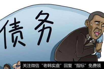 负债