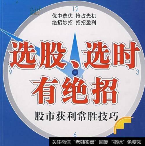 有哪些选股技巧？股票的买入时机我们应该怎么看？