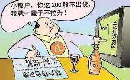 在分时图中庄家是如何把你震荡出局？