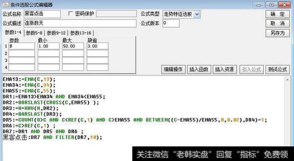 有哪些实用的K线选股公式？