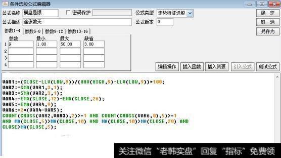 有哪些实用的K线选股公式？