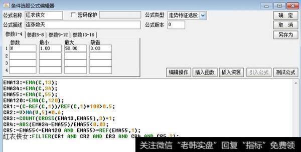 有哪些实用的K线选股公式？