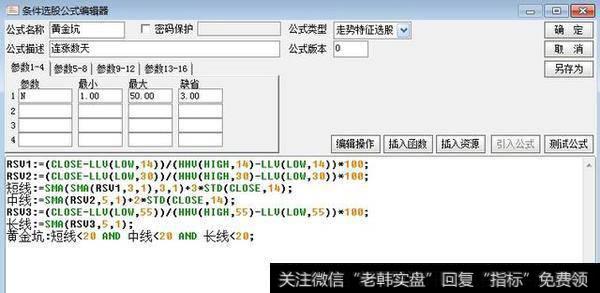 有哪些实用的K线选股公式？