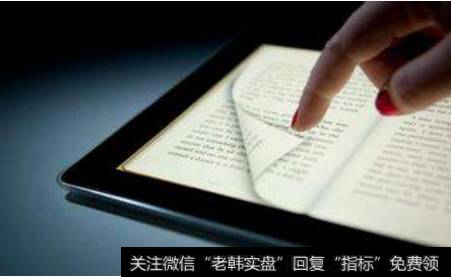版权保护催化付费增长,数字阅读题材<a href='/gainiangu/'>概念股</a>可关注