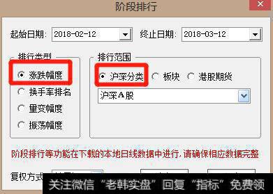 如何用炒股软件查固定时间段涨幅最多的股票？