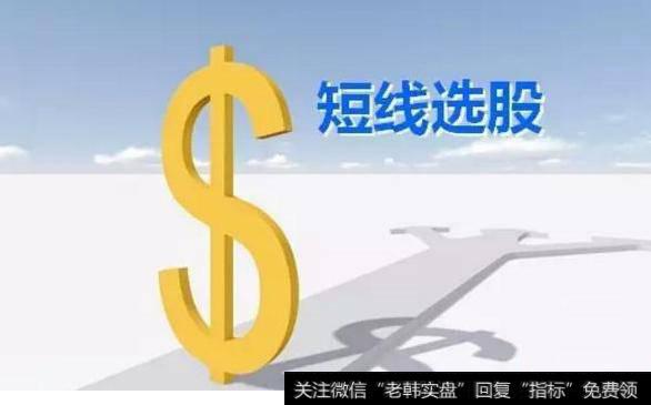 短线炒股有什么特别的方法？