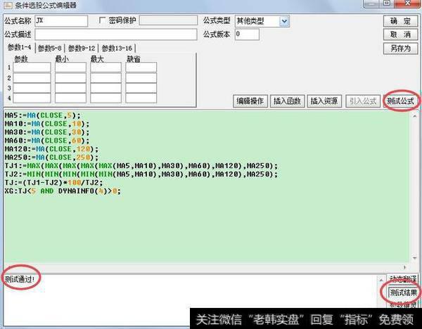 什么是均线粘合，如何运用均线粘合进行选股？