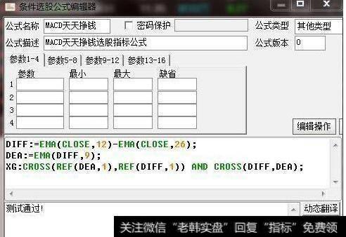 MACD双底选股方法怎么选？