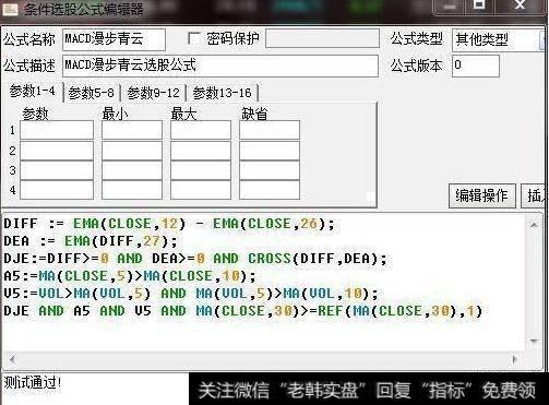 MACD双底选股方法怎么选？