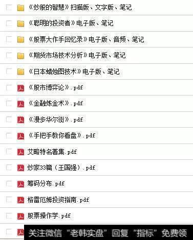 能不能推荐几本好的股票投资类书籍 股票投资技巧 零点财经