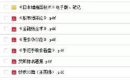能不能推荐几本好的股票投资类书籍？