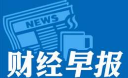 18年4月18日题材早报：央行降准 集成电路量产 这些领域有望提前止跌 