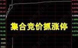 每天股市9：30开盘前，挂单的集合竞价是不是没有办法撤销？