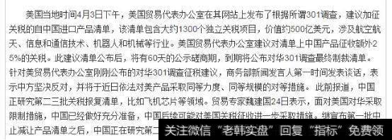 在日内如何用分时图抓涨停板？