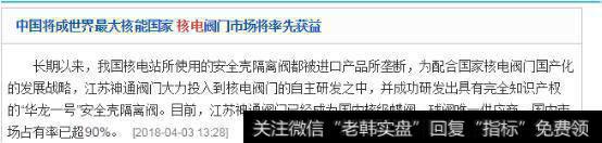 在日内如何用分时图抓涨停板？