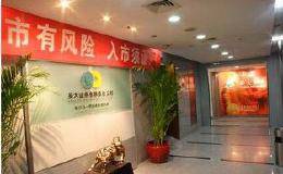 股票怎么开户？