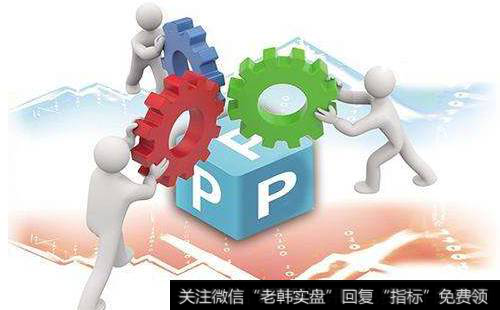 民企参与PPP