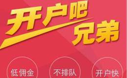 石家庄<em>股票开户</em>哪家证券公司好？