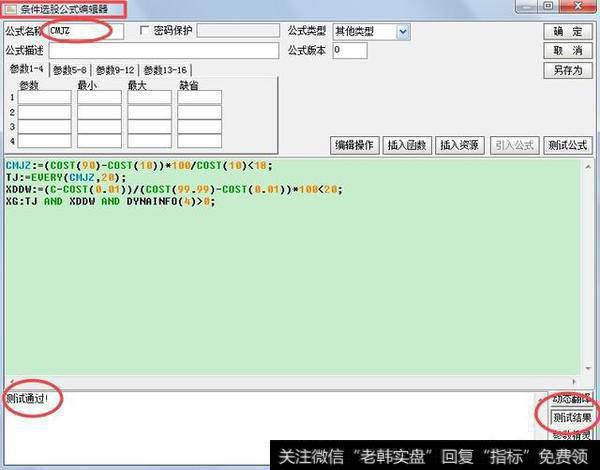 如何快速发现筹码集中的股票？