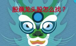 实际上散户想要在短线里快速的盈利，是不是要抓到热门板块里的龙头股？