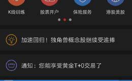 用什么样的炒股软件短线准确率比较高一些？