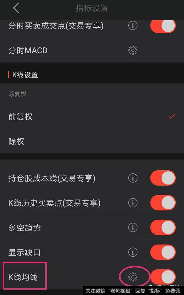 如何在股票软件里增加半年线和年线，原有的均线不变的情况下？