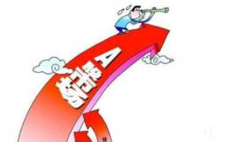 徐文明最新股市消息:明日大盘会继续上涨吗？