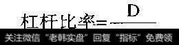 杠杆比率