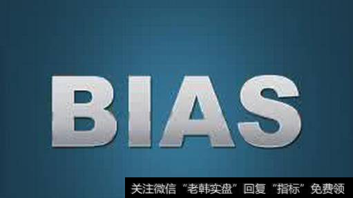 乖离率(BIAS)