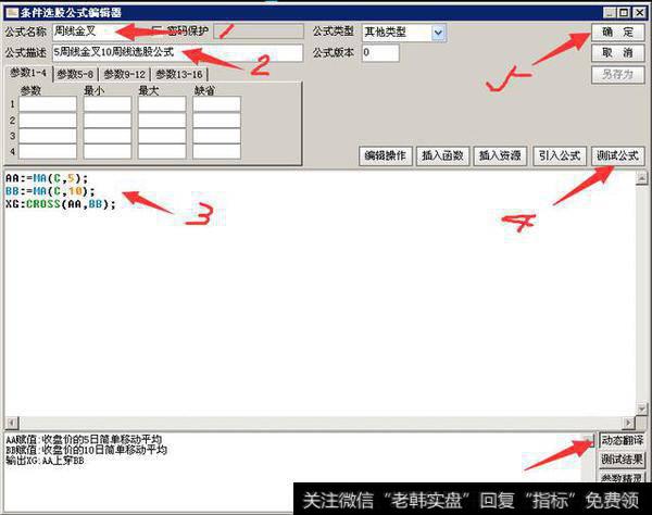 求5周线金叉10周线选股公式？