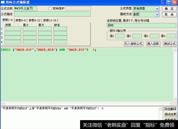 MACD水上金叉有哪些技巧？