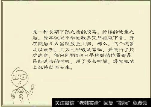 如何识破主力利用“对倒放量拉升”出货？