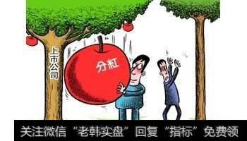 每股现金流是负，每年都分红，分的是哪的钱？不是说现金流为正才有钱分吗？例如地产股？