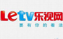 孙宏斌为什么说乐视网没有增发资格？