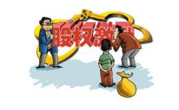 股权激励有什么用？需要注意什么？