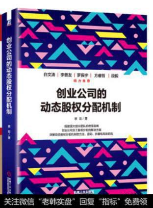 企业不同发展阶段，股权激励方案该如何设计？