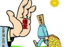 上市公司增发股票，股权结构变更和资金流向是怎么样的？