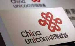 如何看待中国联通股权激励草案拟向8千人授予8.4亿股？