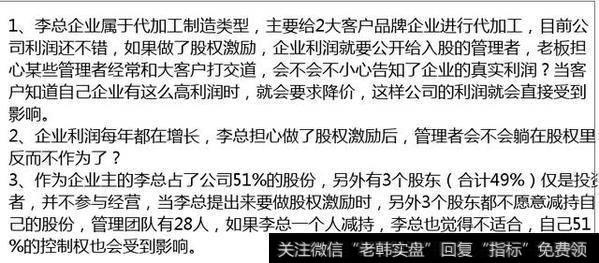 非上市公司如何系统设计员工股权激励计划（ESOP）？