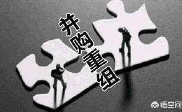资产重组对股价有哪些影响？