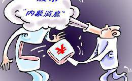 上市公司通过资产置换实行重大资产重组时，何时才能得知相关信息呢？