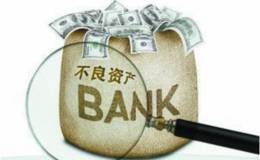 <em>债务重组</em>如何实现不良资产的价值？