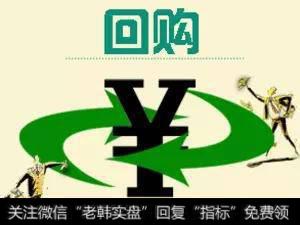 公司回购股票与大股东增持有什么区别？