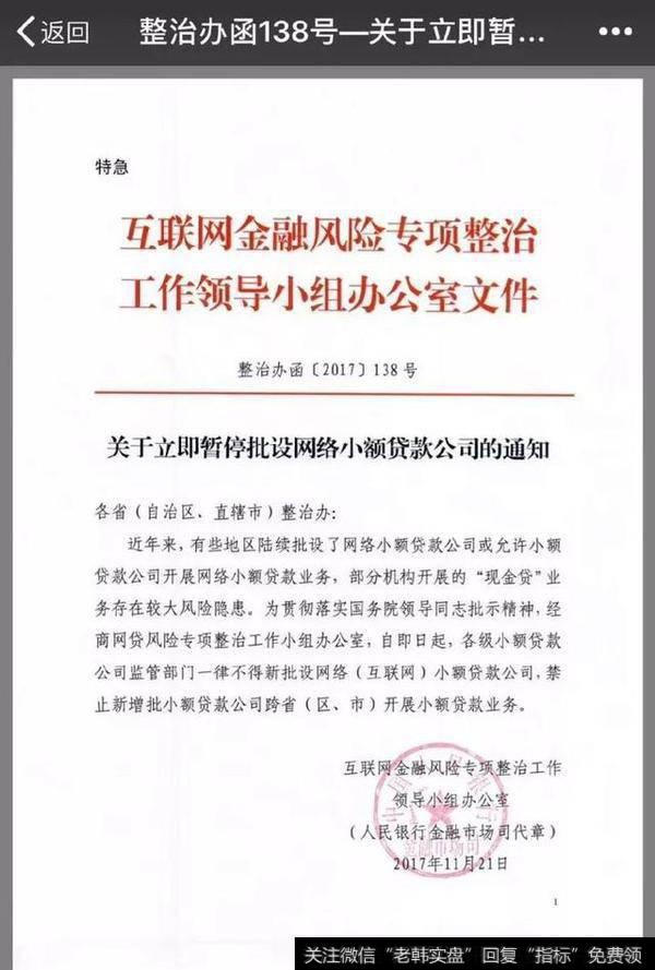 趣店股票7连跌宣布回购1亿美元股票,多灾多难的「趣店」还能力挽狂澜吗?